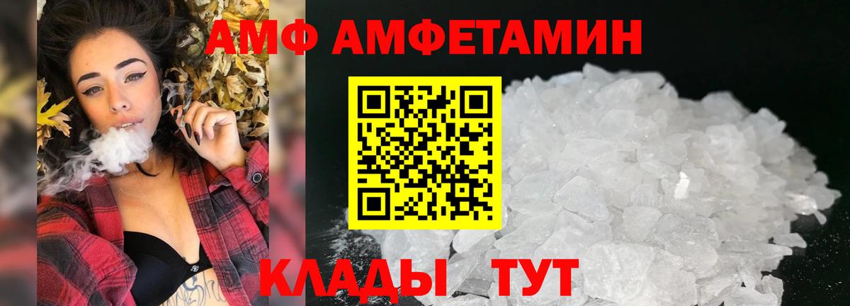 АМФЕТАМИН VHQ Кашира
