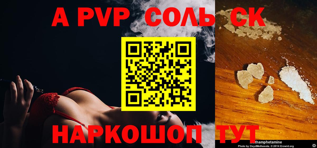 Кашира  Alfa_PVP мука  дарнет шоп  А ПВП СК  Вход с VPN 
