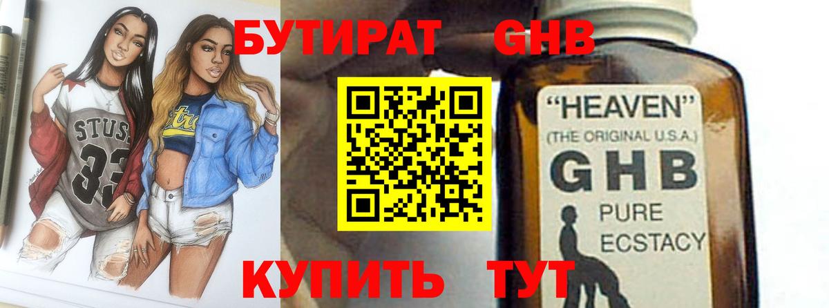 БУТИРАТ  Вход с VPN  Кашира  БУТИРАТ BDO 