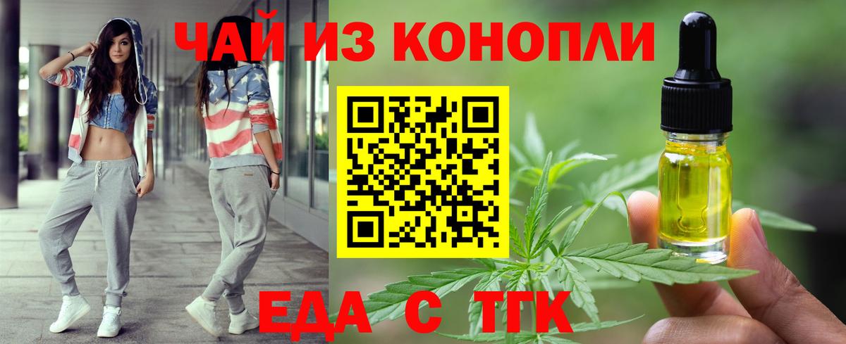 Кашира  Cannafood конопля  Вход с VPN 