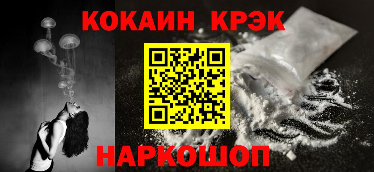 Кокаин 97%  КОКАИН  Вход с VPN  Кашира  купить наркотики цена  КОКАИН Перу 
