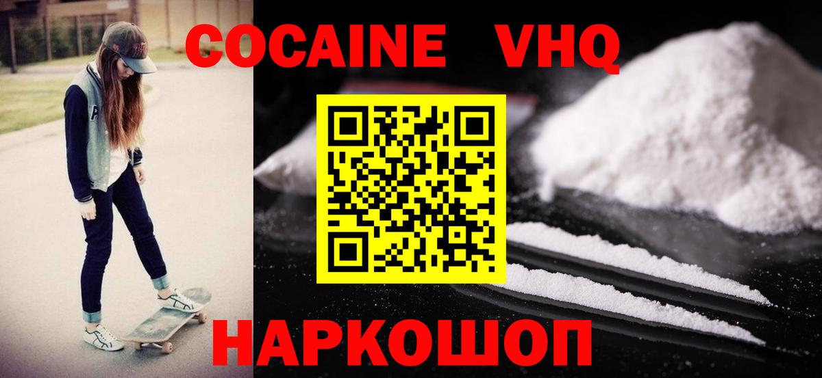 COCAIN Эквадор Кашира