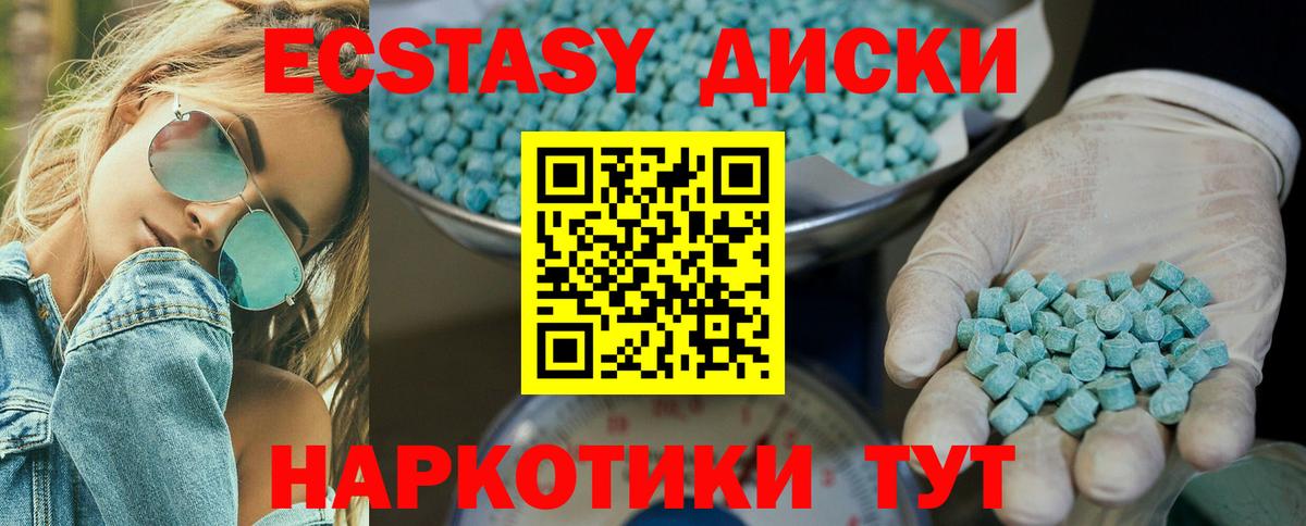 ЭКСТАЗИ  Ecstasy Punisher  Экстази TESLA  Вход с VPN    ссылки  Кашира 