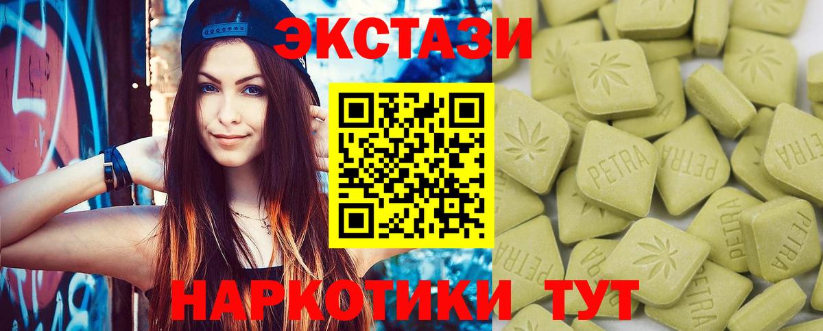 Ecstasy 280мг Кашира