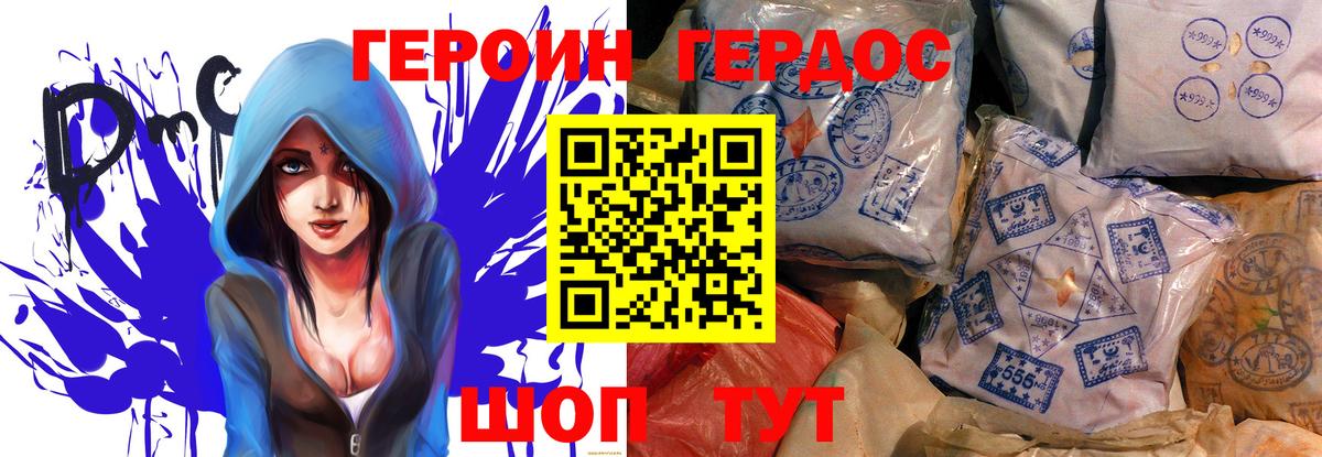 Героин герыч  Героин  Кашира  Вход с VPN 
