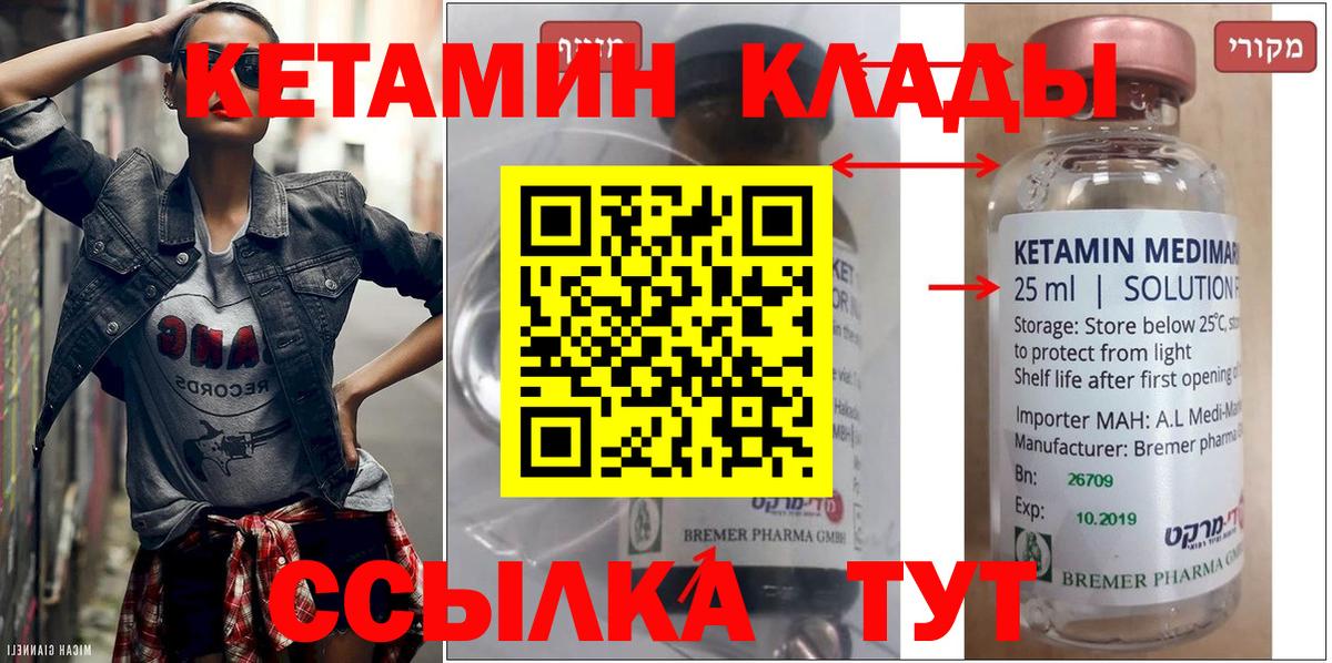 КЕТАМИН ketamine Кашира