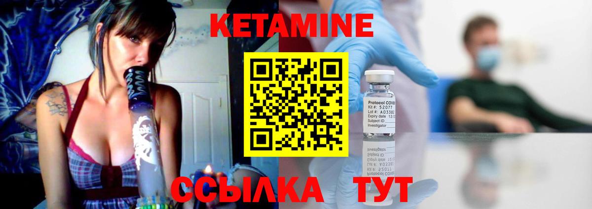КЕТАМИН ketamine  Кетамин VHQ  Кашира  Вход с VPN 
