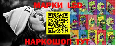 марки lsd Беслан
