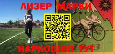 марки lsd Беслан