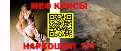прущие крисы Железноводск