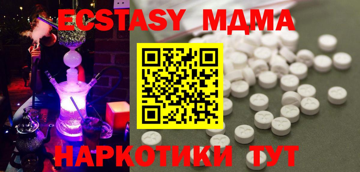 Кашира  MDMA кристаллы  Вход с VPN  МДМА кристаллы 