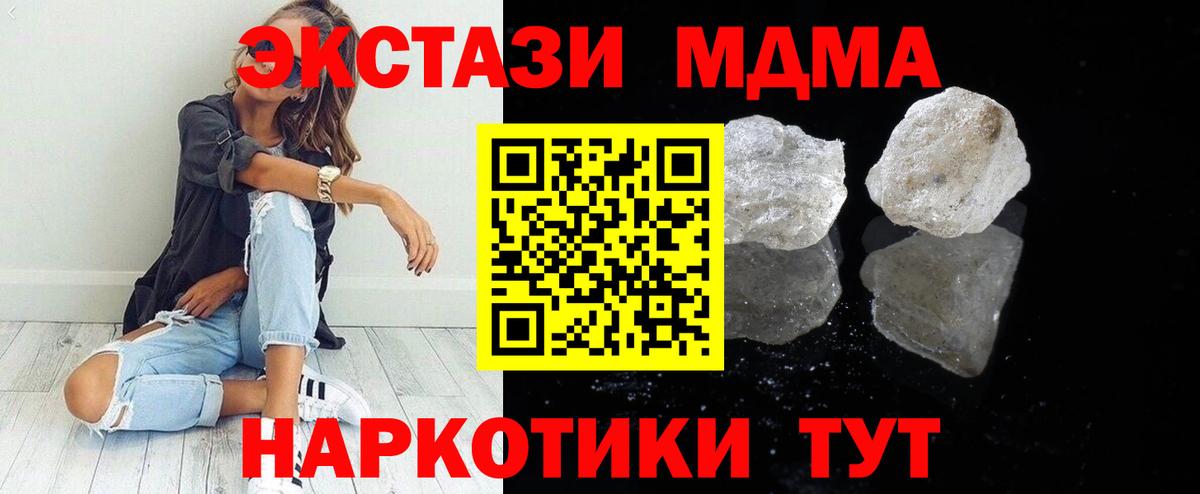 МДМА crystal Кашира