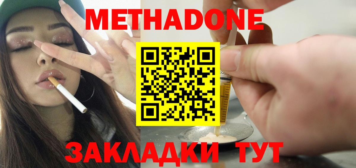 Кашира  Метадон VHQ  Вход с VPN 