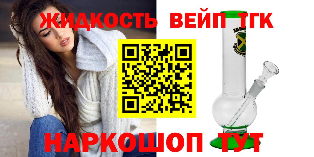 ТГК Wax Кашира