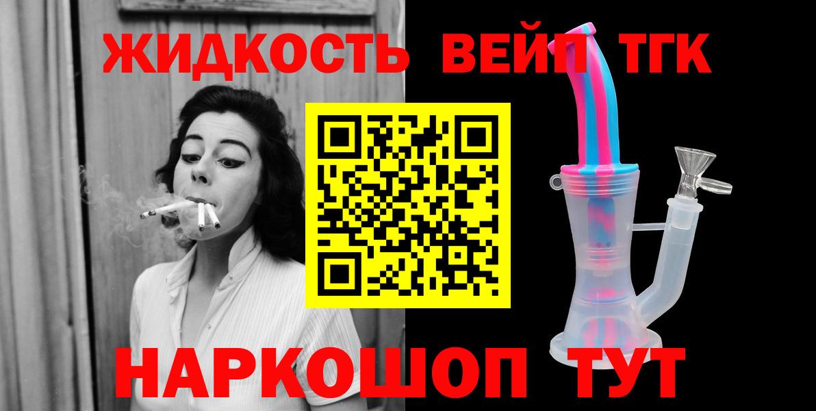 Дистиллят ТГК THC oil  Вход с VPN  Кашира 